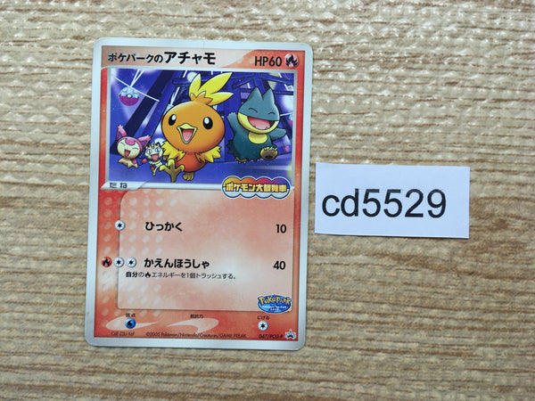 cd5529 PokePark's Torchic - PROMO 047/PCG-P Pokemon Card TCG Japan