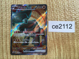CE2112 Ting-Lu ex SR SV2D 088/071 Pokemon Card TCG Japan
