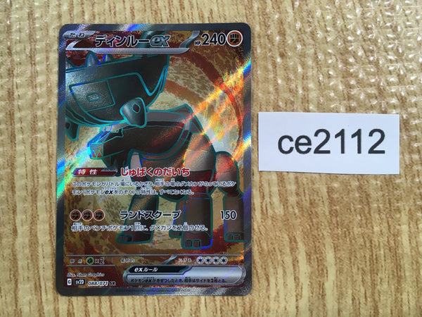 CE2112 Ting-Lu ex SR SV2D 088/071 Pokemon Card TCG Japan