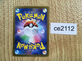 CE2112 Ting-Lu ex SR SV2D 088/071 Pokemon Card TCG Japan
