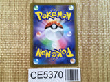 CE5370 Slaking V SR S10B 079/071 Pokemon Card TCG Japan