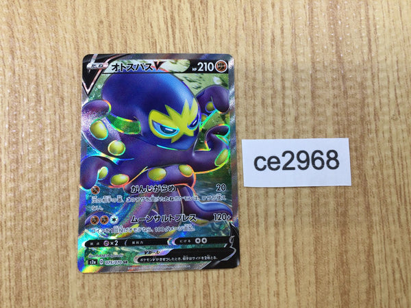 CE2968 Grapploct V SR S2a 075/070 Pokemon Card TCG Japan