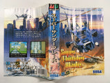 DK4195 Super Thunder Blade BOXED Mega Drive Genesis Japan