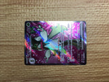 CE2553 Meowscarada ex SR SV1a 086/073 Pokemon Card TCG Japan