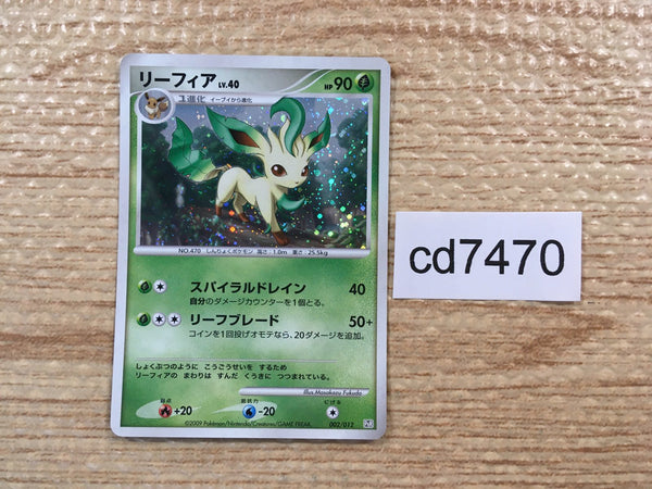 CD7470 Leafeon - PtC-R 002/012 Pokemon Card TCG Japan