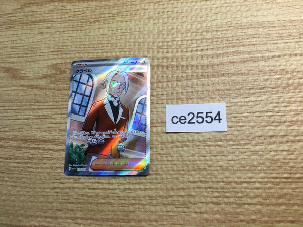 CE2554 Clavell SR SV1a 093/073 Pokemon Card TCG Japan