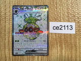 CE2113 Forretress ex SR SV2D 084/071 Pokemon Card TCG Japan