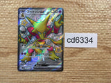 CD6334 Alakazam ex SSR sv4a 326/190 Pokemon Card TCG Japan