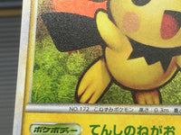 CE6558 Pichu Rare Holo L1SS 031/070 Pokemon Card TCG Japan