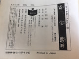 AAA1195 Parasyte Vol.10 Japanese Manga