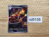 cd5135 Fletchinder AR SV2D 073/071 Pokemon Card TCG Japan