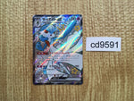 cd9591 Gardevoir ex SSR sv4a 328/190 Pokemon Card TCG Japan