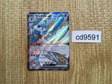 CD9591 Gardevoir ex SSR sv4a 328/190 Pokemon Card TCG Japan