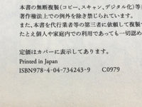 AAA1486 Delicious in Dungeon Vol.3 Japanese Manga