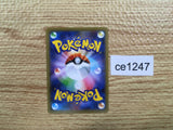 CE1247 Indeedee V SSR S4a 316/190 Pokemon Card TCG Japan