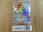 CE3471 Whimsicott VSTAR HR s9 119/100 Pokemon Card TCG Japan