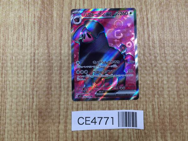 CE4771 Oinkologne ex SR SV1S 096/078 Pokemon Card TCG Japan