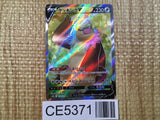 CE5371 Slaking V SR S10B 079/071 Pokemon Card TCG Japan
