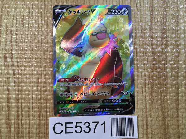 CE5371 Slaking V SR S10B 079/071 Pokemon Card TCG Japan