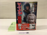 AAA1647 Fight Town: Tsumanuda Fight Town Vol.13 Japanese Manga