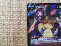 CE8753 Mimikyu V CSR s8b 233/184 Pokemon Card TCG Japan