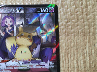 CE8753 Mimikyu V CSR s8b 233/184 Pokemon Card TCG Japan