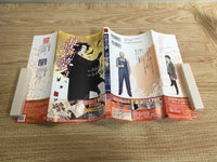 AAA1196 Dream of the Mad Bones Vol.3 Japanese Manga
