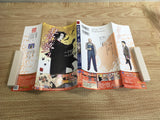 AAA1196 Dream of the Mad Bones Vol.3 Japanese Manga