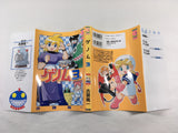 AAA1806 Genome Vol.3 Japanese Manga