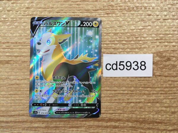 CD5938 Boltund V SR S1a 074/070 Pokemon Card TCG Japan