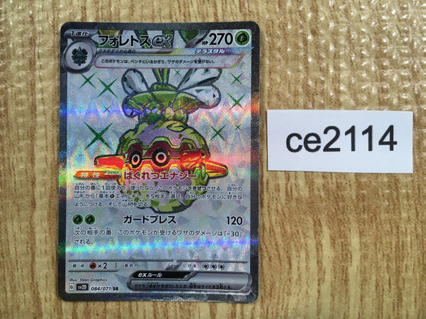 CE2114 Forretress ex SR SV2D 084/071 Pokemon Card TCG Japan