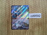 cd9592 Gardevoir ex SSR sv4a 328/190 Pokemon Card TCG Japan