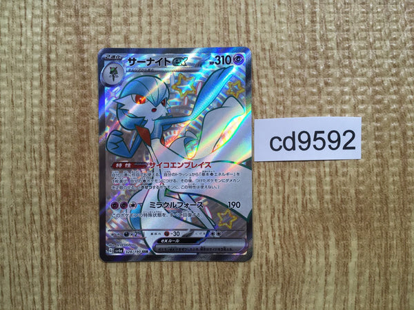 cd9592 Gardevoir ex SSR sv4a 328/190 Pokemon Card TCG Japan