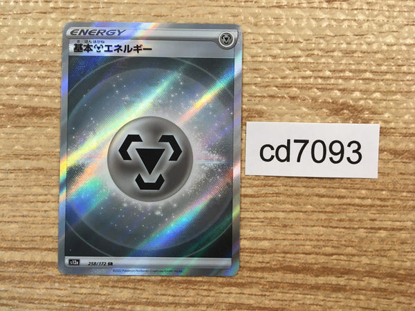CD7093 Metal Energy SR s12a 258/172 Pokemon Card TCG Japan
