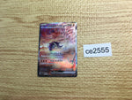 CE2555 Great Tusk ex SAR SV1S 102/078 Pokemon Card TCG Japan
