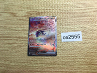 CE2555 Great Tusk ex SAR SV1S 102/078 Pokemon Card TCG Japan
