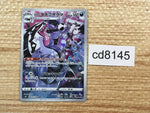 cd8145 Obstagoon CHR s8b 207/184 Pokemon Card TCG Japan