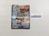 CD8906 Eiscue ex SR SV3 121/108 Pokemon Card TCG Japan