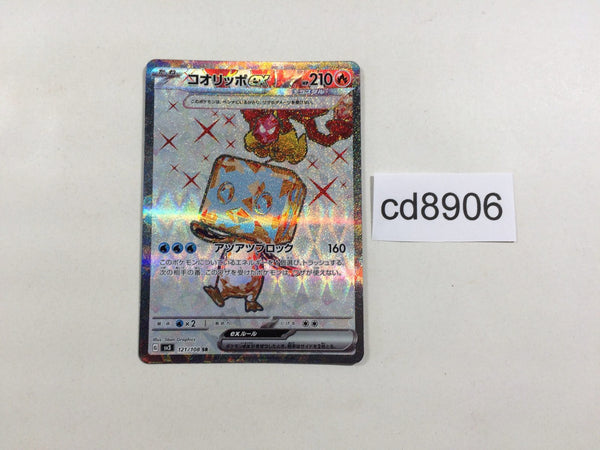 CD8906 Eiscue ex SR SV3 121/108 Pokemon Card TCG Japan