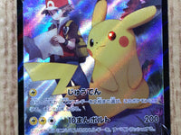CE8956 Pikachu V CSR s8b 222/184 Pokemon Card TCG Japan