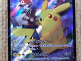 CE8956 Pikachu V CSR s8b 222/184 Pokemon Card TCG Japan