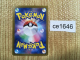CE1646 Squawkabilly ex SSR sv4a 337/190 Pokemon Card TCG Japan