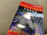 UE8280 Family Circuit '91 BOXED NES Famicom Japan