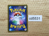 cd5531 Volkner SR SM5M 071/066 Pokemon Card TCG Japan