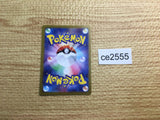 CE2555 Great Tusk ex SAR SV1S 102/078 Pokemon Card TCG Japan