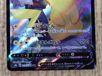 CE8956 Pikachu V CSR s8b 222/184 Pokemon Card TCG Japan