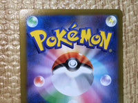 CE8753 Mimikyu V CSR s8b 233/184 Pokemon Card TCG Japan