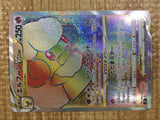 CE3471 Whimsicott VSTAR HR s9 119/100 Pokemon Card TCG Japan