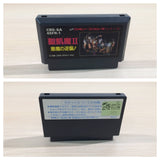 Seikima II 2 BOXED NES Famicom Japan - UE4046