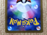 CE8956 Pikachu V CSR s8b 222/184 Pokemon Card TCG Japan